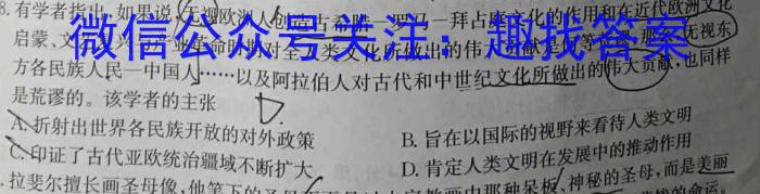 贵州金卷·贵州省普通中学2023-2024学年度九年级第一学期质量测评（一）历史试卷