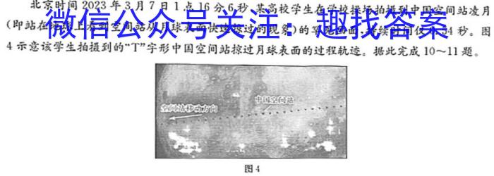 山西省临汾市尧都区2023-2024学年八年级9月联考政治试卷d答案
