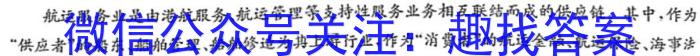 黑龙江省2023-2024学年度上学期高三9月月考(24086C)l地理