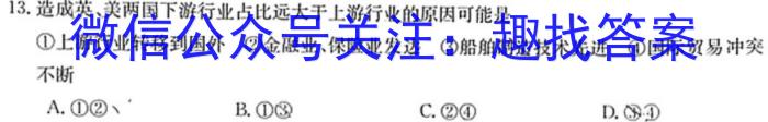 2024届全国高考分科调研模拟测试卷 XGK(五)q地理