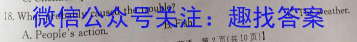 江西省八年级2023-2024学年新课标闯关卷（十）JX英语