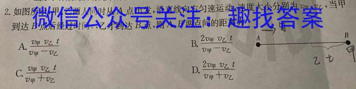 天一大联考·山东省2024届高三10月联考物理`