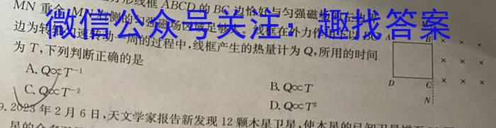 2023-2024学年高三第二次联考（月考）新教材物理`