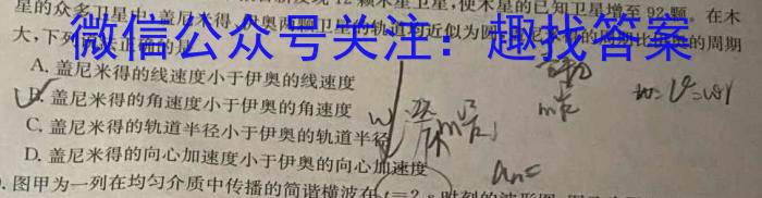 百师联盟2024届高三一轮复习联考(一) 福建卷l物理