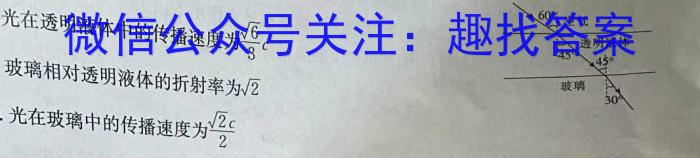 箐师联盟·河南省2024届高三10月联考q物理