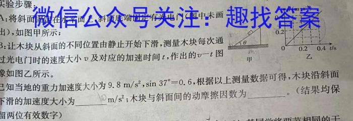 箐师联盟·河南省2024届高三10月联考物理`