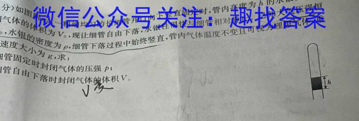 浙江省2023学年第一学期“南太湖”联盟高二年级第一次月考物理`