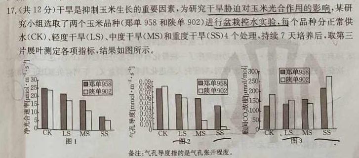 安徽省2023-2024学年度九年级第一次质量检测生物