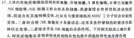 府谷中学2023-2024学年高二年级第一次月考(242099Z)生物