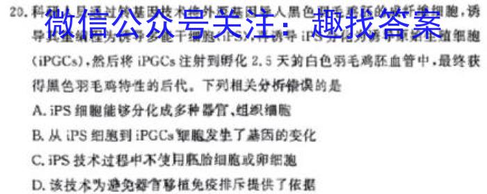 ［吉林大联考］吉林省2024届高三年级9月联考生物