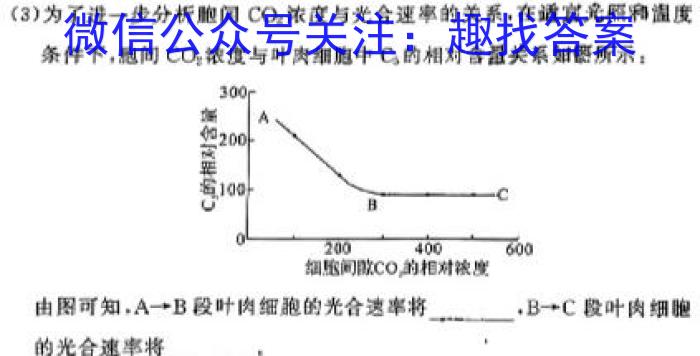 山西省九年级2023-2024学年新课标闯关卷（七）SHX生物