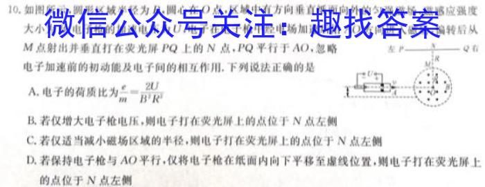 河南省中原名校联考2023-2024学年高二上学期9月联考z物理