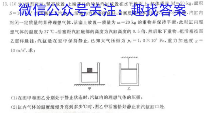 ［益卷］陕西省2023-2024学年九年级第一学期第一次月考物理`