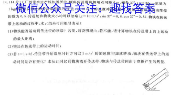 云南师大附中2023-2024年2024级高二教学测评月考1q物理