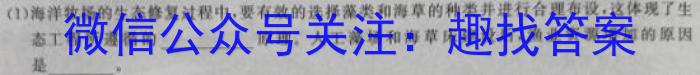 陕西省2024届九年级收心考试(温泉)生物
