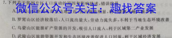 九师联盟2024届全国高三单元定向检测卷(新教材KH)(5)政治试卷d答案