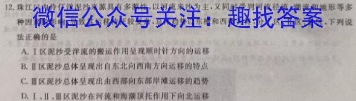 安徽省2024届皖江名校联盟高三10月联考[B-024]q地理