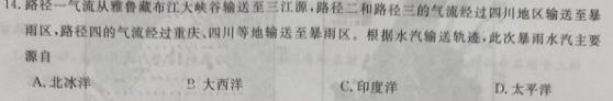 常州市联盟学校2023-2024学年度高三年级第一学期学情调研政治y