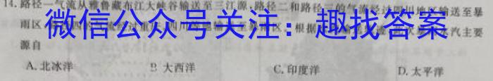 江西省红色十校2024届高三年级9月联考&政治