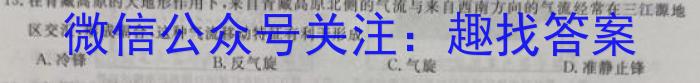 2025届普通高等学校招生统一考试青桐鸣高二9月大联考q地理