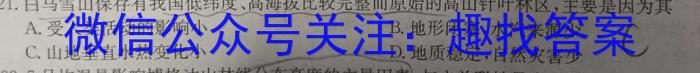 山西省九年级2023-2024学年新课标闯关卷（三）SHX&政治