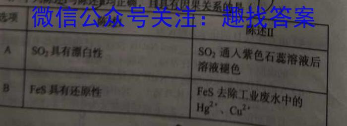 q稳派大联考2024届高三年级10月联考化学
