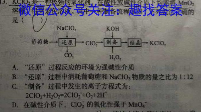 1河南省开封市2023-2024学年五县联考高二上学期第一次月考联考卷化学