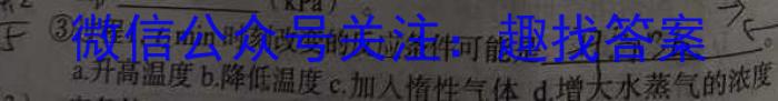 q衡水金卷先享题 月考卷2023-2024上学期高二一调化学
