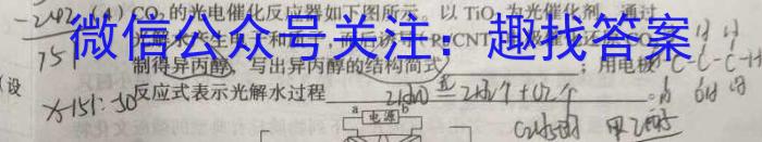 q衡水金卷先享题 月考卷2023-2024上学期高二一调化学