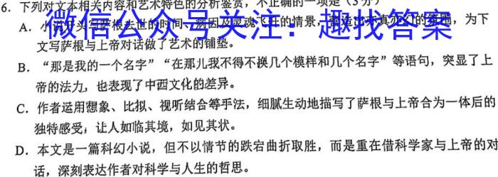 [今日更新]九师联盟·2023~2024学年高三核心模拟卷(上)(一)老教材语文