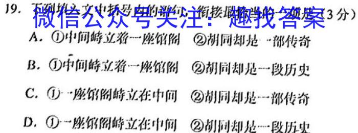 [今日更新]2023-2024学年贵州省高二年级联考(24-48B)语文