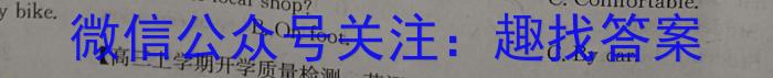 金科大联考2023~2024学年度高三年级10月质量检测(24045C)英语