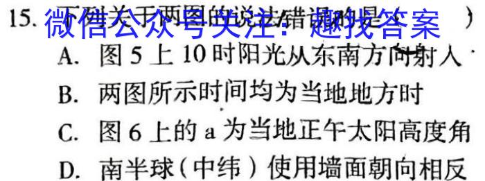 陕西省2023-2024学年高一上学期府谷中学高一年级第一次月考(241099Z)政治试卷d答案