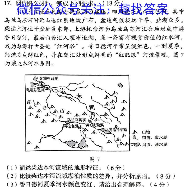 陕西省2024届高三9月联考(▲)政治试卷d答案