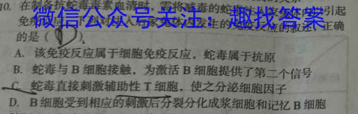 安徽省2023-2024学年第一学期九年级教学质量检测生物试卷答案