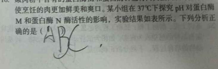 九师联盟 2024届9月高三开学考(新教材-L)G生物