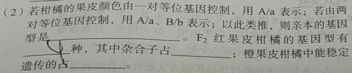 ［山东大联考］山东省2024届高三年级10月联考生物学试题答案