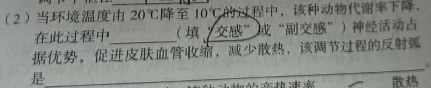 怀仁一中高三年级2023-2024学年上学期第二次月考(24092C)生物学试题答案