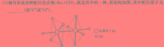 【热荐】河北省衡中同卷2023-2024学年度上学期高三年级一调考试化学