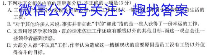 [今日更新]四川省绵阳南山中学高2021级高三零诊考试语文