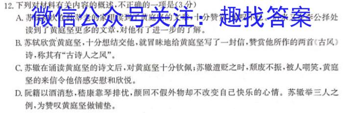 [今日更新]［吉林大联考］吉林省2024届高三年级10月联考语文