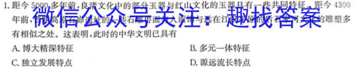 山西省2023年高二年级上学期9月联考历史