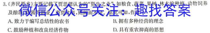 老教材老高考五省联考2023-2024学年高三年级（一联）考试历史