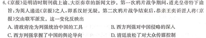 山西省临汾市2023-2024学年度第一学期初一年级素养形成第一次能力训练历史