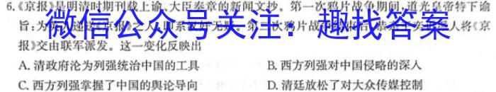 陕西省2024届九年级教学质量检测B历史