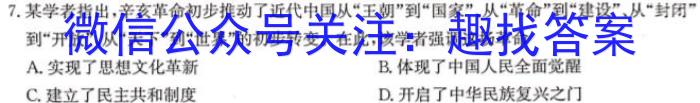 陕西省2023-2024学年度第一学期第一次阶段性作业A（九年级）历史