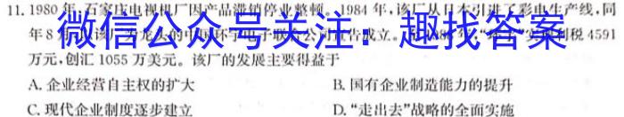 陕西省绥德中学2023-2024学年度第一学期八年级开学质量检测政治s