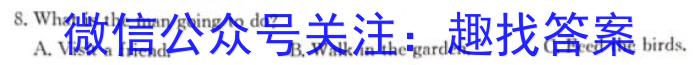 江西省八年级2023-2024学年新课标闯关卷（十一）JX英语