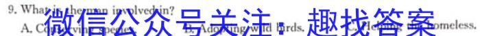 安徽省2024届九年级第一次阶段性诊断检测卷【R-LKZX B AH】英语