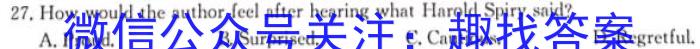 山西省九年级2023-2024学年新课标闯关卷（七）SHX英语